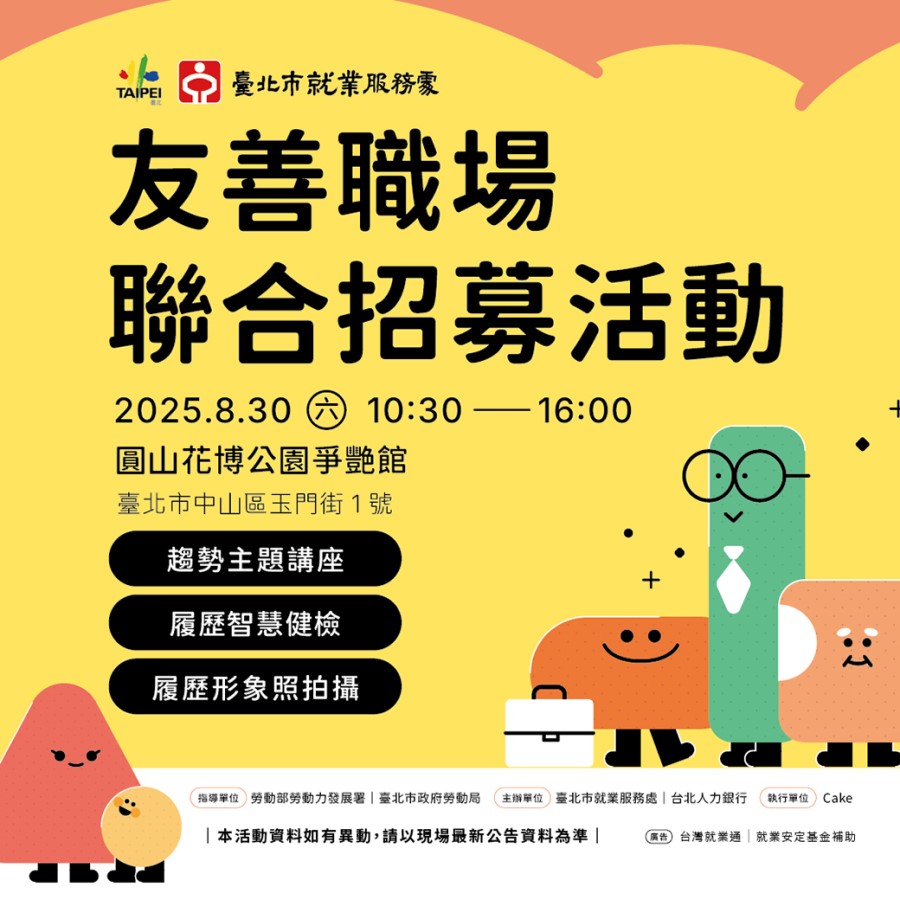 人才招募
